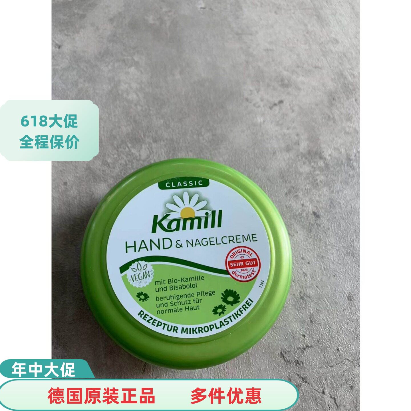 新到 德国Kamill经典洋甘菊小甘菊滋润护甲护手霜150ml盒装
