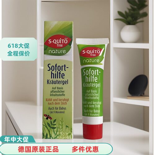 德国dm进口婴儿驱蚊德国