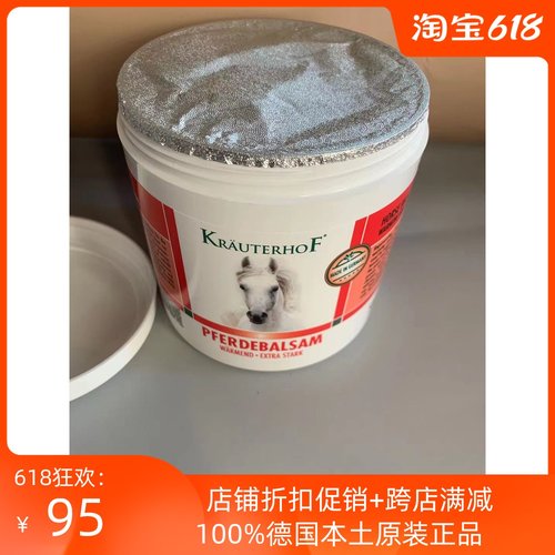 德国krauterhof马栗热敷按摩马油