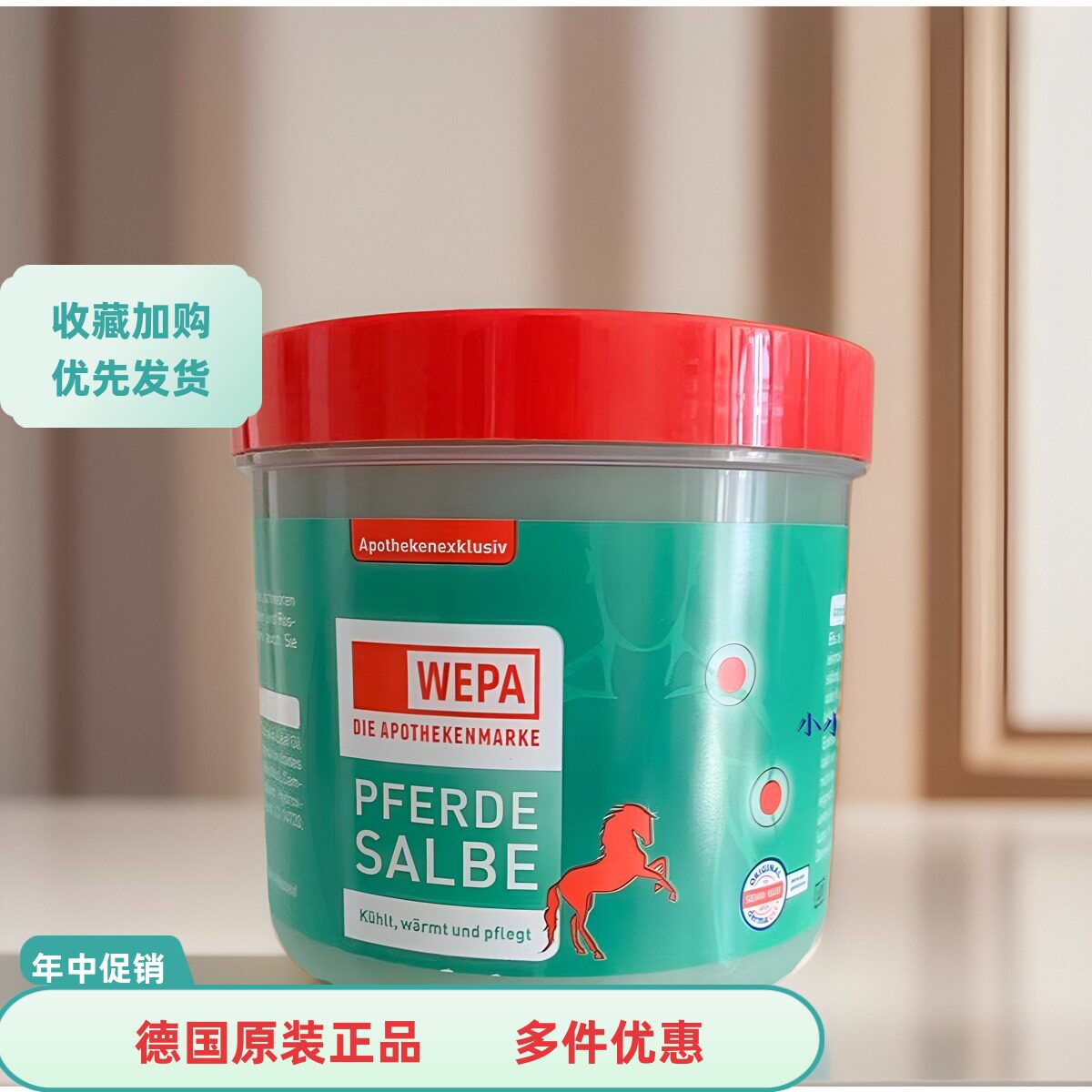 新~德国WEPA马膏 PFERDESALBE按摩膏 肌肉酸痛关节 活络凝胶500ml