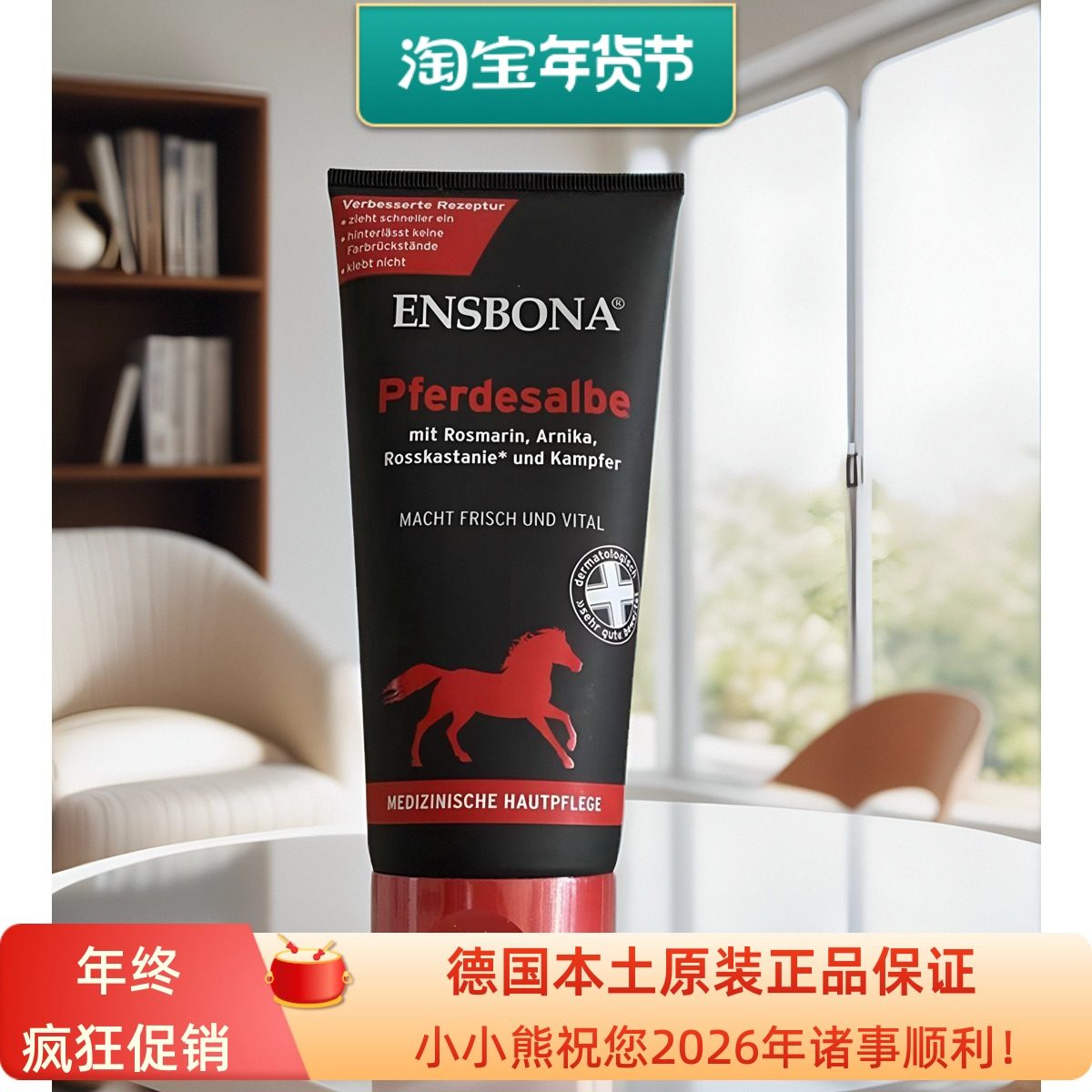 现货 德国本土Ensbona马膏运动按摩膏缓解肌肉关节按摩不适200ML,美容护肤/美体/精油,身体护理油,淘宝优惠券,粉丝福利购,淘宝优惠卷