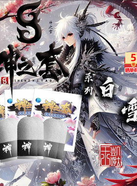 神之套白雪2.0新款电竞游戏指套陈凯伦轻薄防汗阻尼感吃鸡拇指套