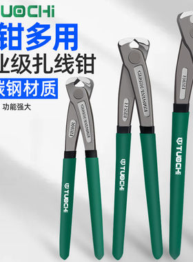 Sata/世达胡桃钳拔钉钳起钉拨钉轮胎拔钉子顶切钳子卡箍钳木工起