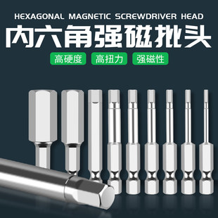 Sata/世达内六角批头套装加长电动螺丝刀柄批头套筒强磁风批手电