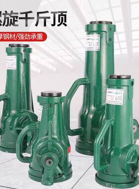 Sata/世达螺旋千斤顶手摇式齿轮立式千金顶机械式3吨5t10顿20吨32