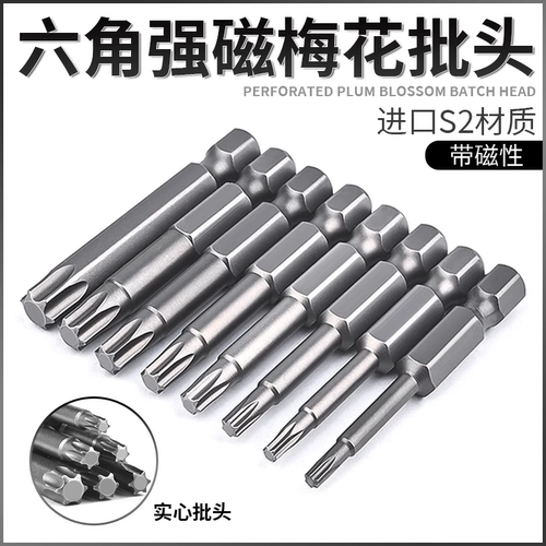 Sata/世达梅花批头电动套装加长螺丝刀强磁起子头手电钻内六角风