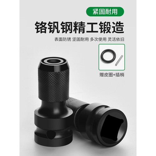 Sata/世达德国精工电动扳手接头伸缩转换头风批套筒内六角1/2转1/