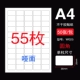 W025 Dumb Noodle-55 Grid 35*25 мм