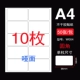 W004 Dumb Noodles-10 Grid 96*56 мм