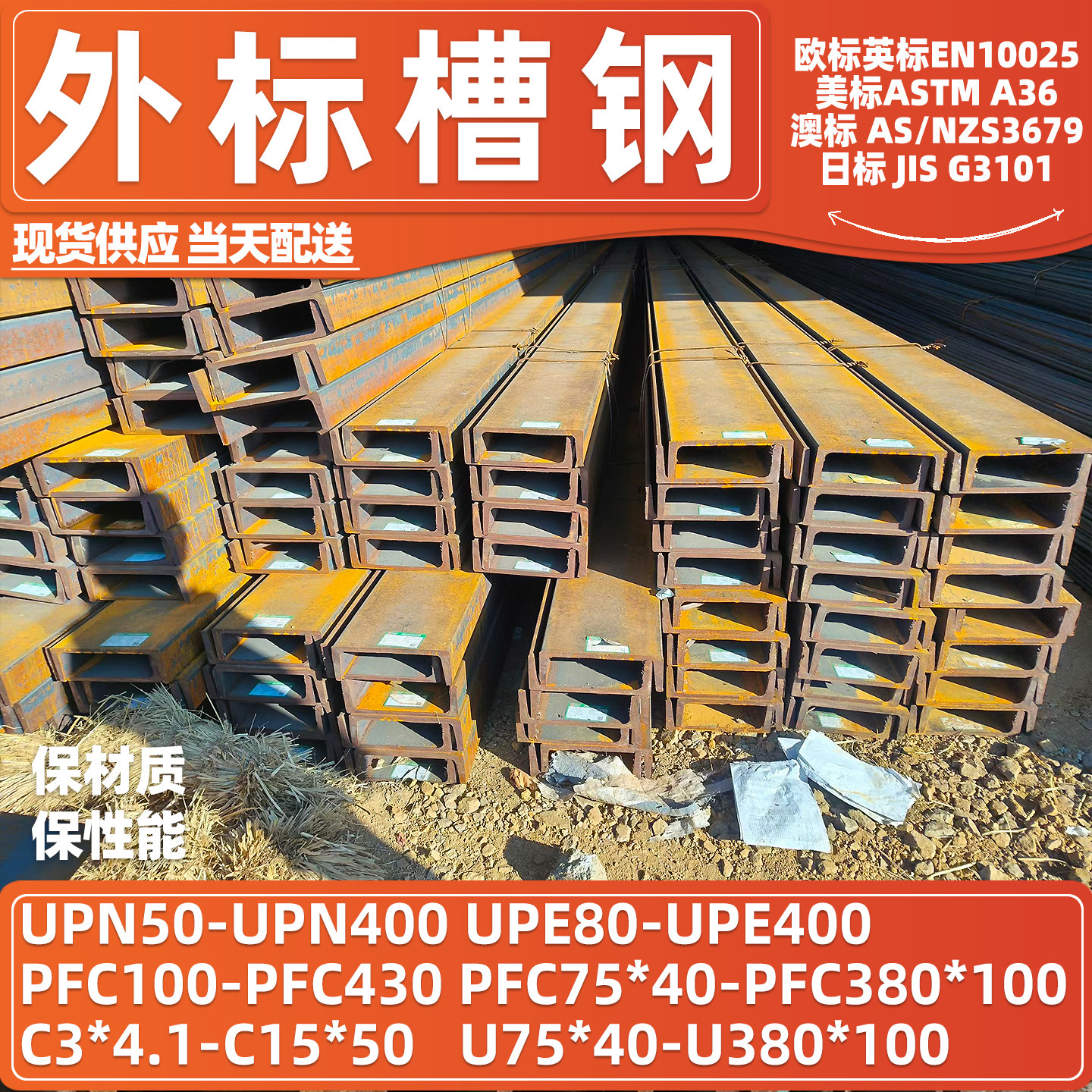 欧英澳美日标UPNUPEPFC外标现货