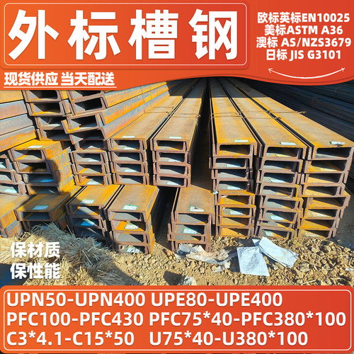 欧英澳美日标UPNUPEPFC外标现货