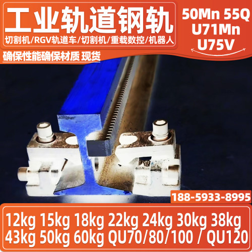 导轨钢轨现货71锰55Q75钒50锰