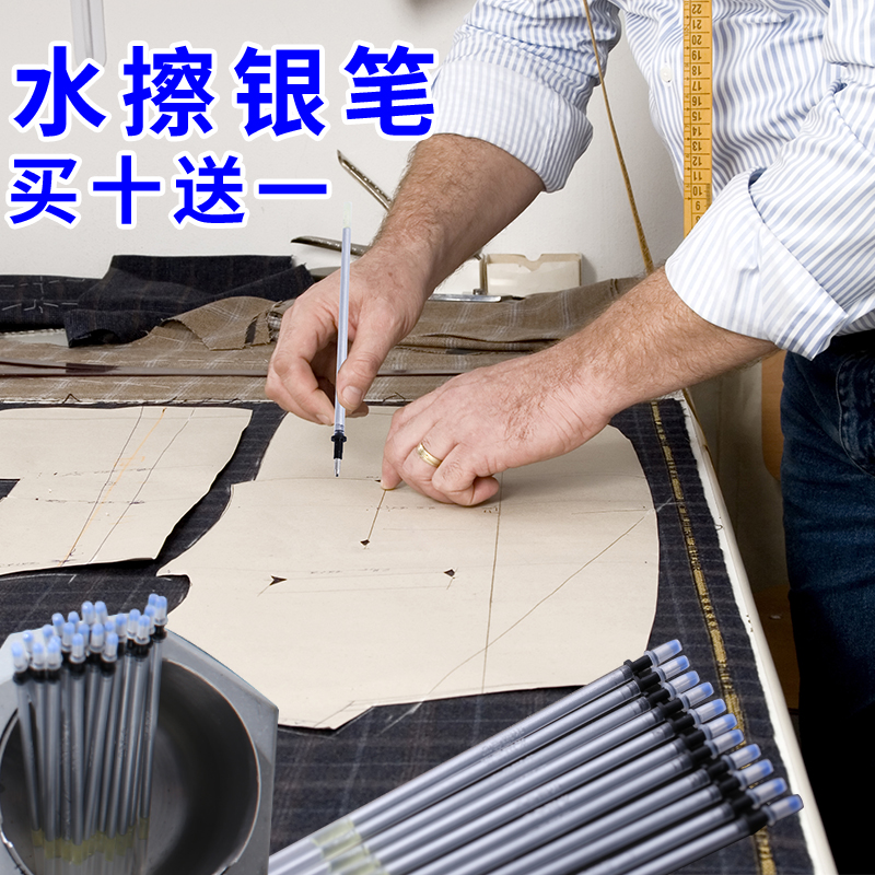 水擦水银笔水洗银笔专用制鞋皮革布料点位画线银色银光水性笔芯