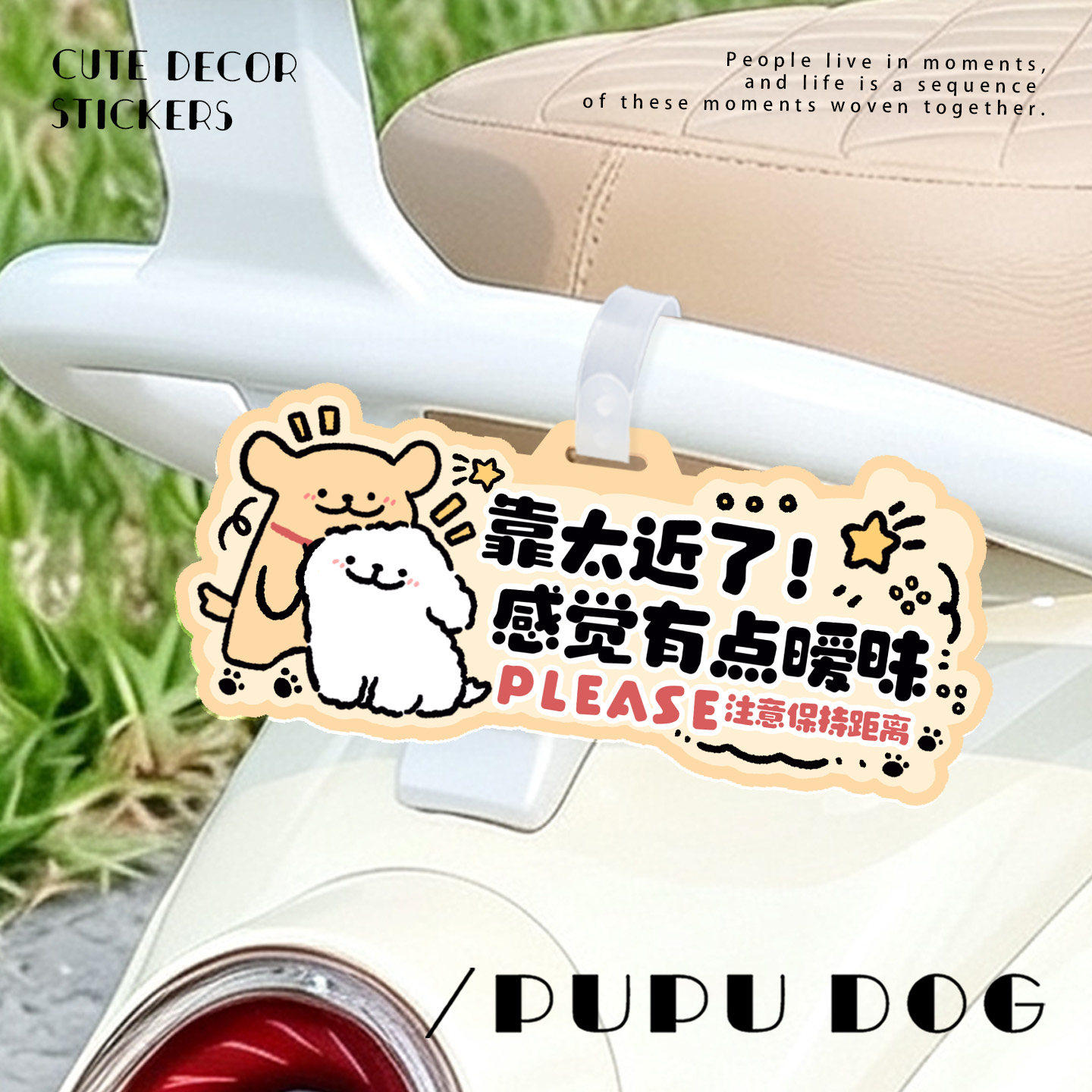 亚克力防水可爱卡通创意防盗牌挂件电动车防偷警示挂牌电动车装饰图片