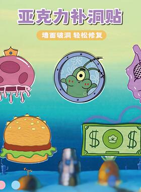 高颜值自粘墙面门洞贴墙板石膏板补洞贴可爱创意墙面美化贴遮丑贴
