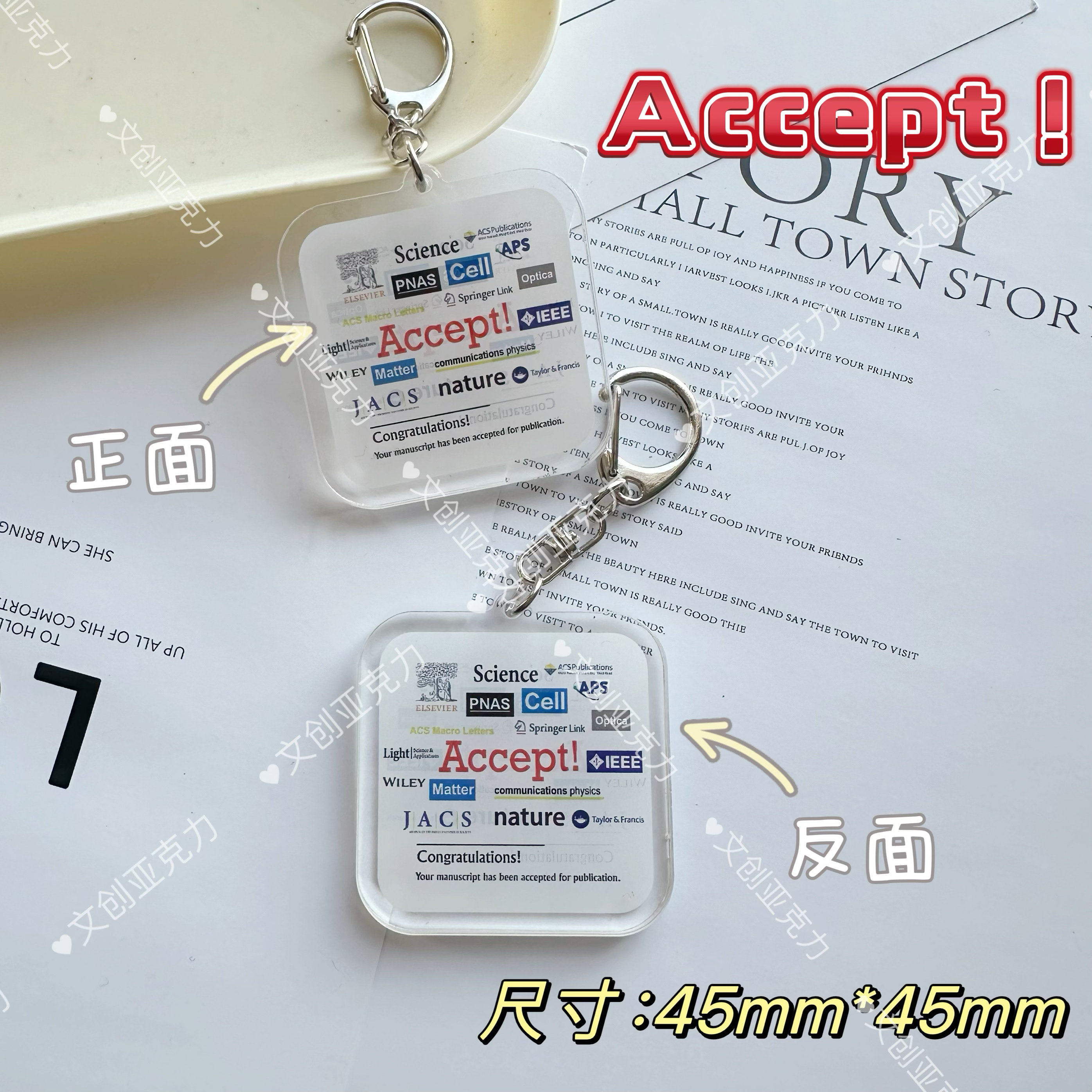 文章Accepted钥匙扣毕业礼物 硕博生转运挂件文创科研周边亚克力