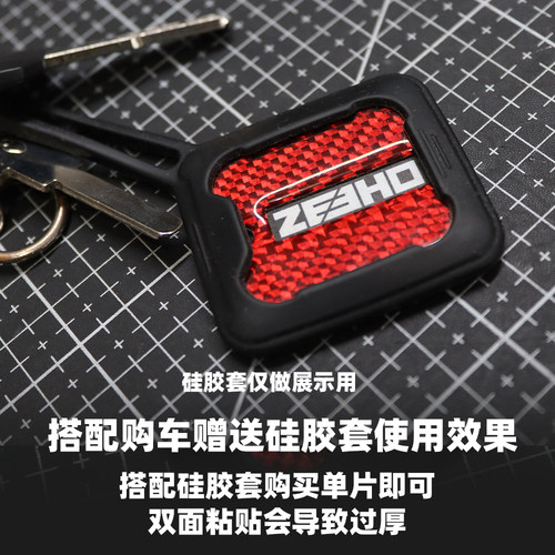 极核AE2AE4电动车钥匙配件碳Y纤维保护贴片NFC感应卡片钥匙卡个性