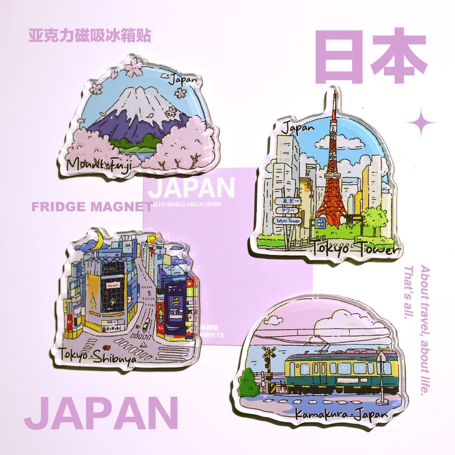 东京亚克力冰箱贴富士山东京铁塔涩谷镰仓京都奈良大阪心斋桥