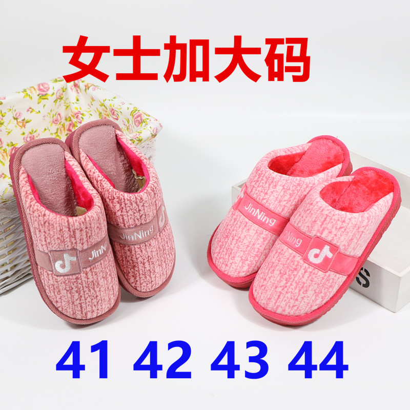 冬季男女特大码棉拖鞋加肥加大特大号41 42 43大脚棉拖胖脚居家鞋