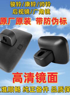 江淮骏铃V5V6H330G6康铃J6J5H5帅铃EQ6倒车镜后视镜反光镜小方镜7