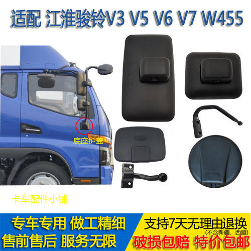 适配江淮骏铃V3 V5 V6 V7 w455倒车镜反光后视镜车门边镜下视圆镜