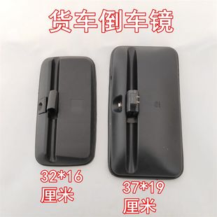 适配东风140大解放151倒车镜巨能王老拉煤王249反光镜铲车后视镜