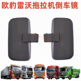 1204 1104 1504後照镜後视镜反光镜头 904 适配欧豹雷沃拖拉机804