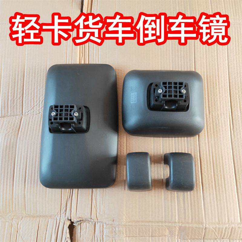 适配江淮货车配件骏铃E6E5E3康铃H5H6H3J5J6倒车镜后视镜反光镜