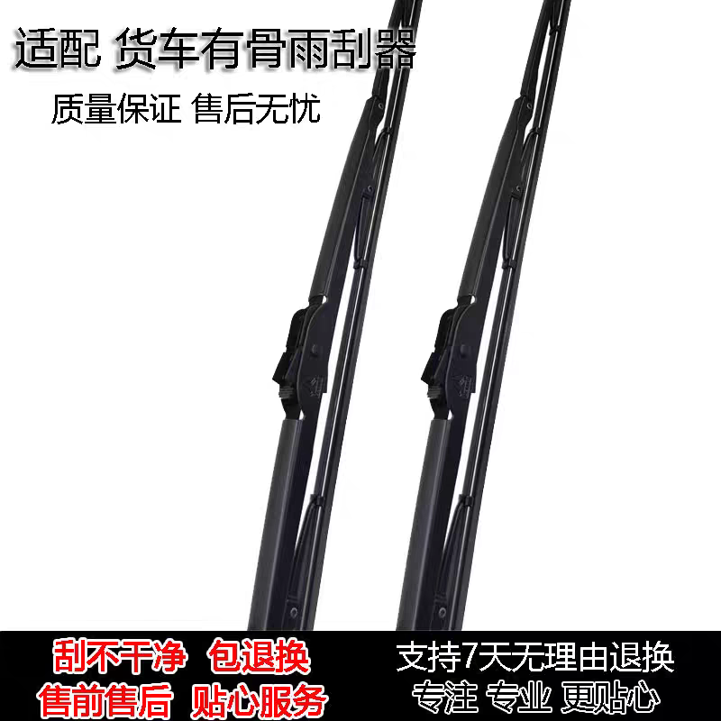 适配三一C8搅拌车雨刮器三一混凝土罐车渣土车有骨雨刮器片刮水器