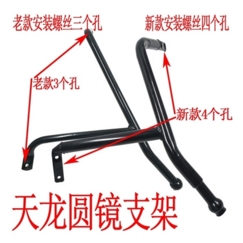 适配东风天龙天锦大力神後视镜反光镜驾驶室前下视镜支架圆镜支架