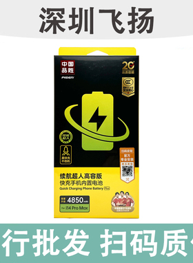 【续航超人】品胜电池适用苹果iphone12Pro大容量13Max 14plus 15