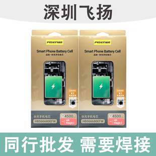 x30 品胜移植电芯适用于华为荣耀60 nova7 magic3 x40i mate40pro