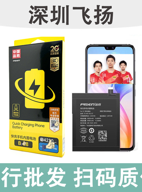 品胜电池适用OPPO K1 K3 R15X K5 K7X Realme2 BLP689 BLP715快充