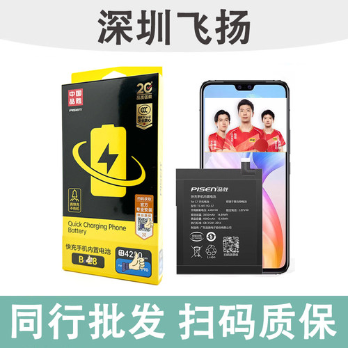 品胜电池Reno6Pro+Reno7Reno8