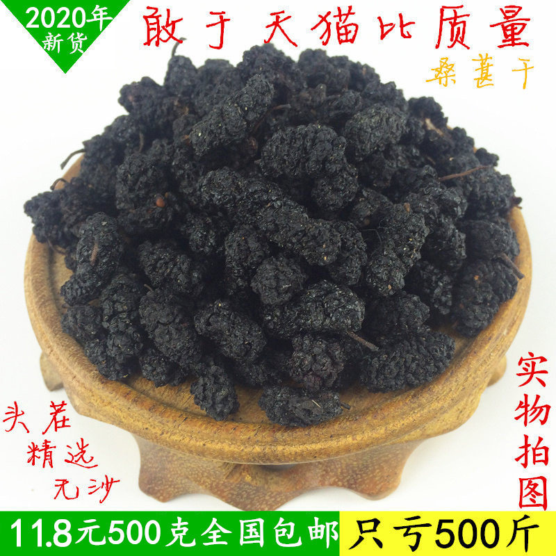 桑葚免洗野生天然无沙黑桑葚干桑葚子黑桑甚茶桑葚果500g克包邮|ruв категории закуски/орехи/специальность, кандирование/унаби/Мэй/сухофрукты, 桑椹干 - от Buy2taobao.com для оказания профессиональной услуги покупки агента Taobao