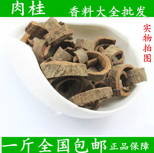 中药材 肉桂丝 桂皮丝 官桂 香桂 香料 佐料 调料 500g 包邮 - 封面