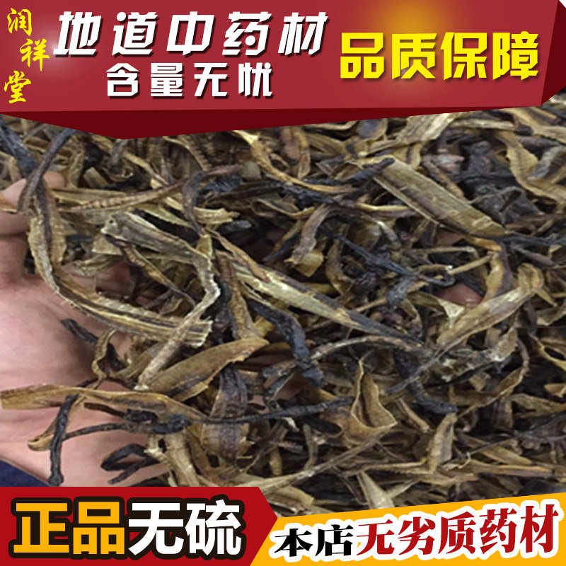 中药材地龙 蚯蚓 整条半开地龙干包邮500克 新货无泥沙 正品