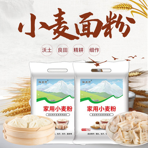 山西小麦粉运城家用小麦粉