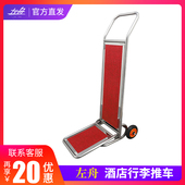 左舟酒店行李手拉推车折叠便携机场手拉载重王不锈钢轻便易推静音
