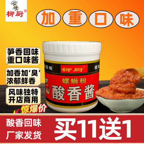 商用瓶装广西高汤料柳厨酸香酱料