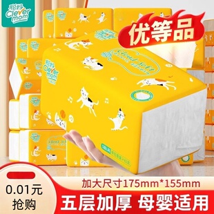 聪妈一分购新生宝宝云柔巾实惠大号家用餐巾卫生纸便携抽纸面巾纸