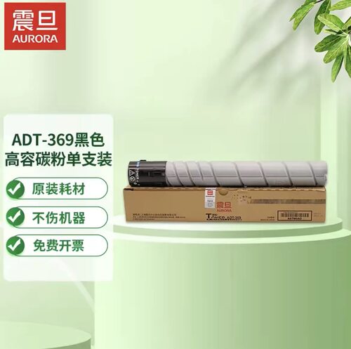 原装震旦ADT-369 粉盒 369 L 震旦 AD 289S 369 S 碳粉 墨粉 粉盒
