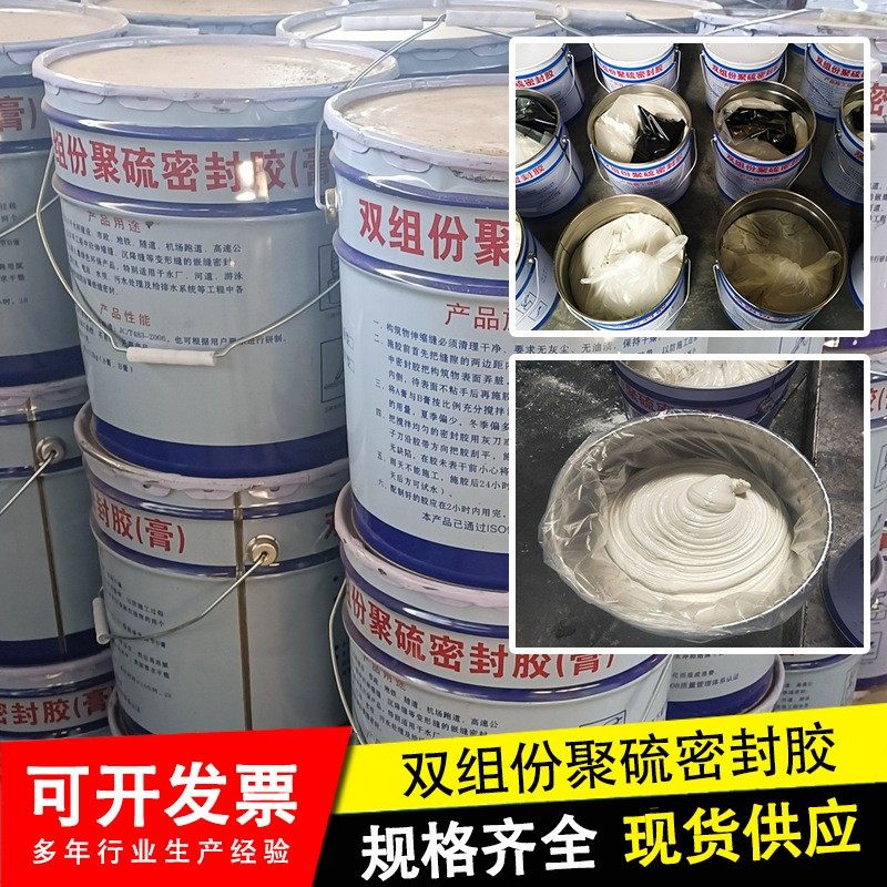 双组份聚硫密封胶伸缩缝桥梁隧道工程用聚氨酯建筑填嵌AB组防水胶,基础建材,密封胶,淘宝优惠券,粉丝福利购,淘宝优惠卷