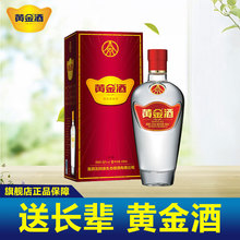 【官方正品】黃金酒52度貴賓酒單支480ml 白酒送禮