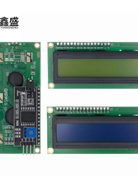 蓝屏/黄绿色屏幕1602A/2004A/12864B LCD屏幕5V LCD带背光IIC/I2C