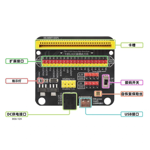 Microbit扩展板编程机器人学习K10行空板传感器扩展板积木插孔