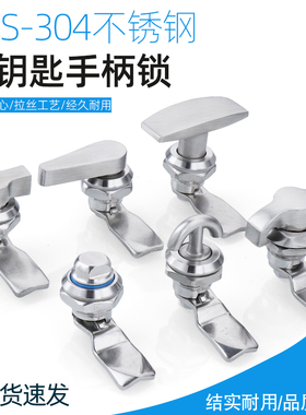 304不锈钢免钥匙手动转舌锁MS714-2-3-4配电柜T型圆柱锁MS705-27