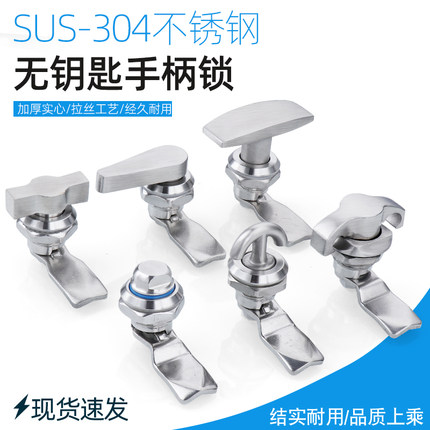 304不锈钢免钥匙手动转舌锁MS714-2-3-4配电柜T型圆柱锁MS705-27