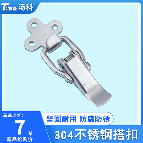 HFQ63-64加厚304不锈钢弹簧搭扣工具箱扣鸭嘴扣木箱锁扣箱包配件