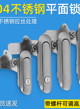304不锈钢AB403/402/401螺杆可调节电柜箱锁机械柜锁门锁配电箱锁